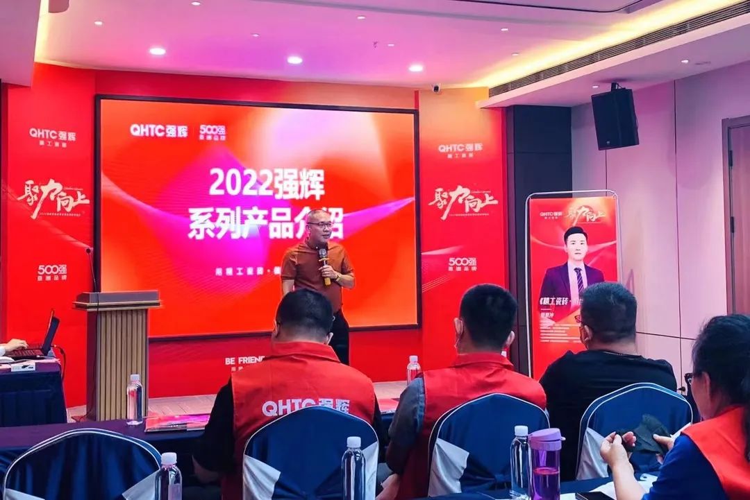 聚力·向上 | 2022強輝新品品鑒會暨區域培訓峰會邢臺站圓滿結束！(圖12)