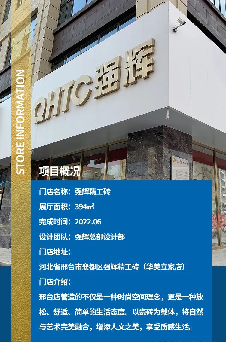 終端風采 | 邢臺強輝旗艦店，簡而不凡的匠心設計之旅(圖3)