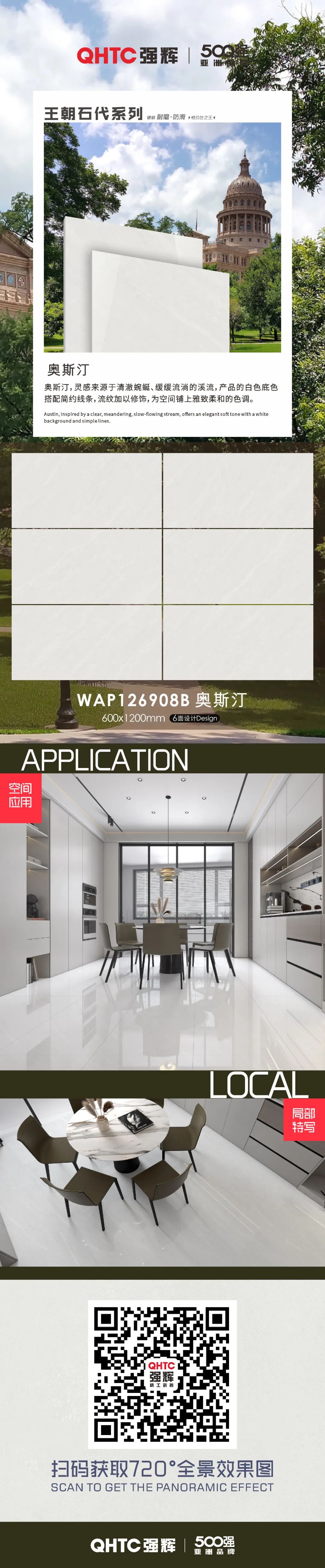 王朝石代系列 | WAP126908B 奧斯汀：為空間鋪上雅致柔和的色調(圖1)